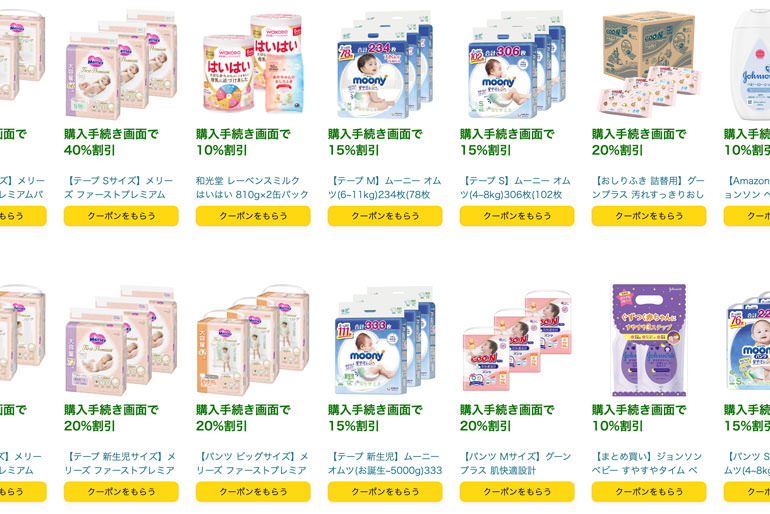 Amazon.co.jp: 子育て応援セール・キャンペーン (旧 Amazon ファミリー・らくらくベビー限定セール)