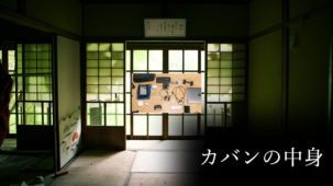 【2020年版】カバンの中身紹介！若干ミニマリストのブロガーが普段持ち歩いているモノ・ガジェット