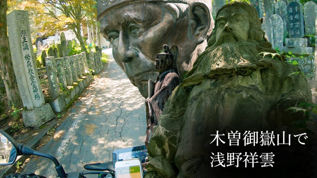 長野県木曽御嶽山にて浅野祥雲作のコンクリート像群を見る！宗教要素豊富でツーリングにおすすめ