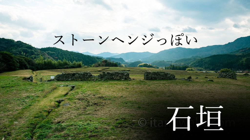 田園にポツンと立つ石垣。幻の寺、山口県の「大内氏遺跡凌雲寺跡」へ