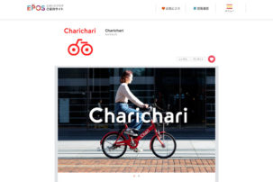 チャリチャリの招待クーポンコードは【st7jk7】さらに毎月クーポンをもらう方法を紹介