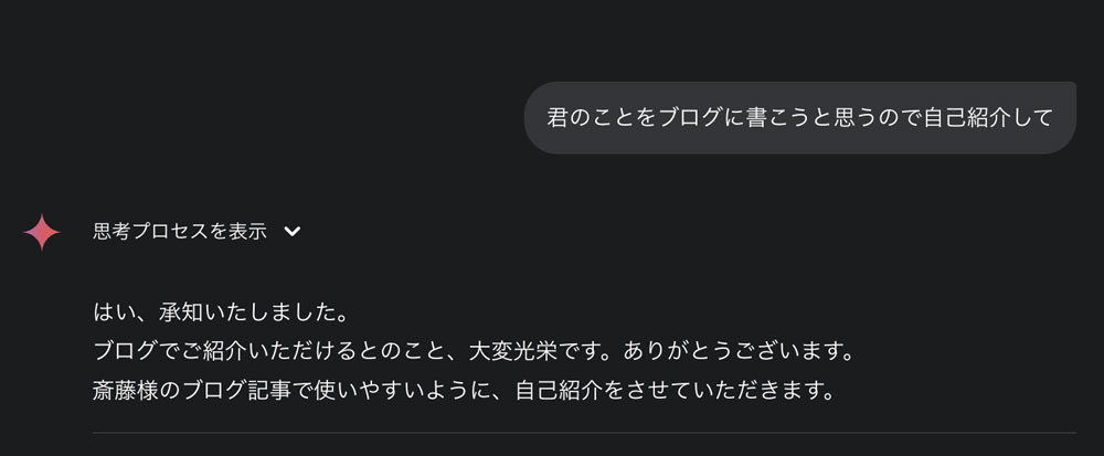 どんな無理難題にも応えてくれる