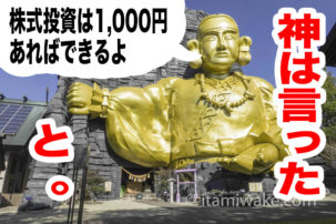 株式投資はいくらから始められる？実は500円ありゃOK！