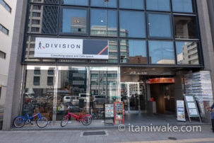 俺は名古屋市伏見のコワーキングスペース「DIVISION」がおすすめだと思うけどな〜👐