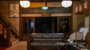 山口県の隠れライダーハウス？築90年の歴史を持つ三原家に宿泊