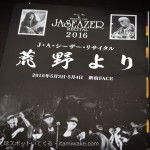 5月3日、Ｊ・Ａ・シーザー・リサイタル「荒野より」で涙した