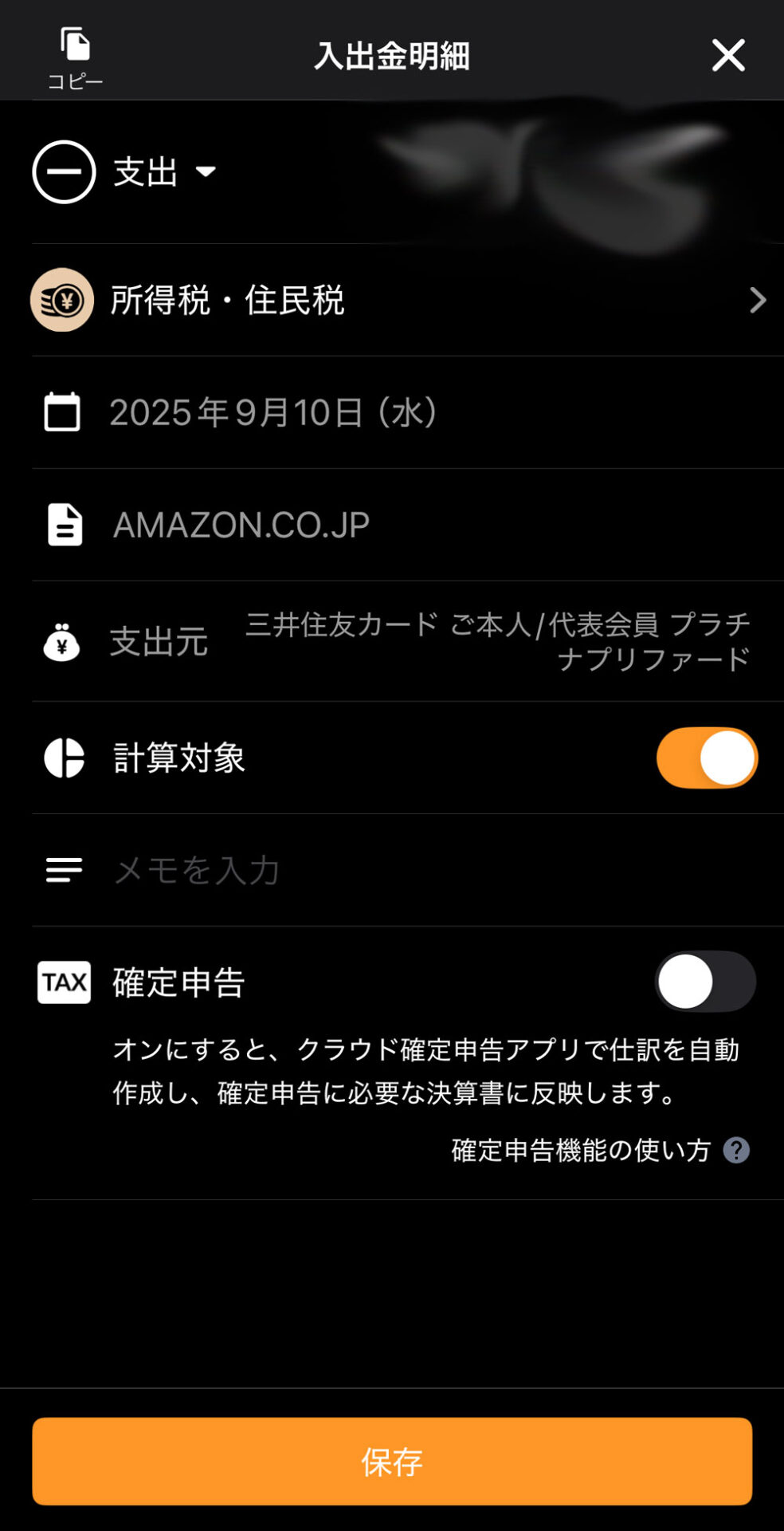 入出金明細レベルまで確認できるが、項目の変更くらいしかできない