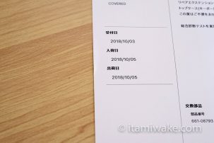 MacBookのキーボード不具合は無償修理対象！修理期間はたった1日