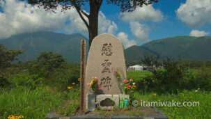 富士ケ嶺公園でオウム真理教サティアン跡地＆慰霊碑を見る