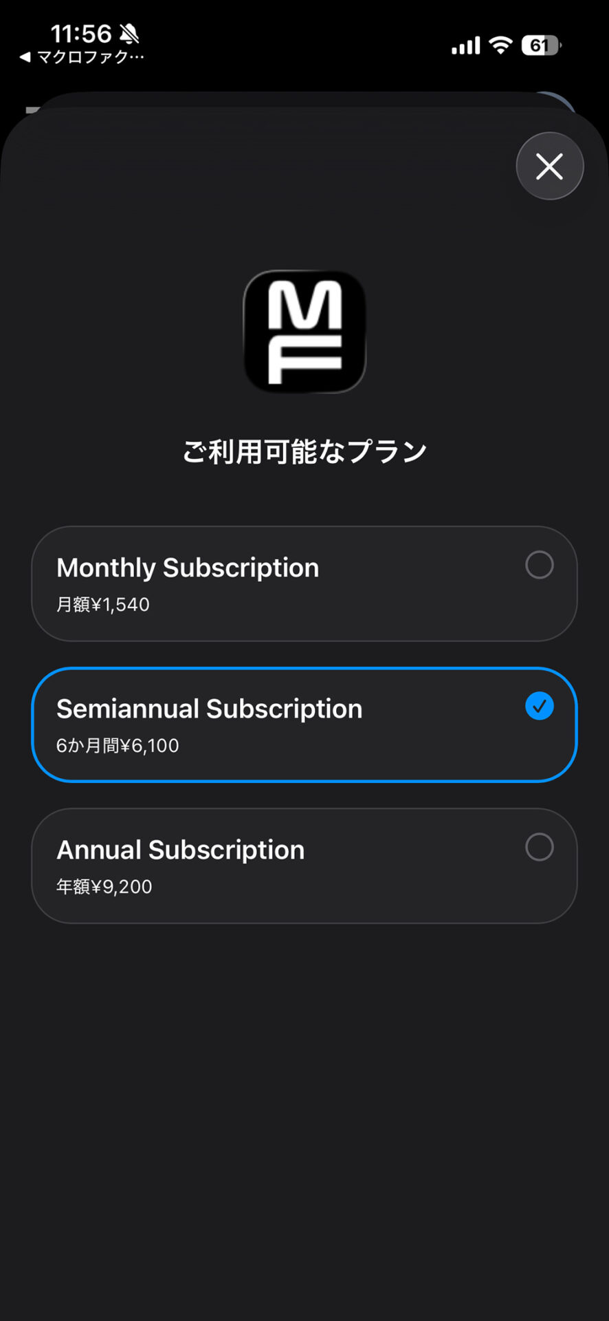 プランは全部で3種類