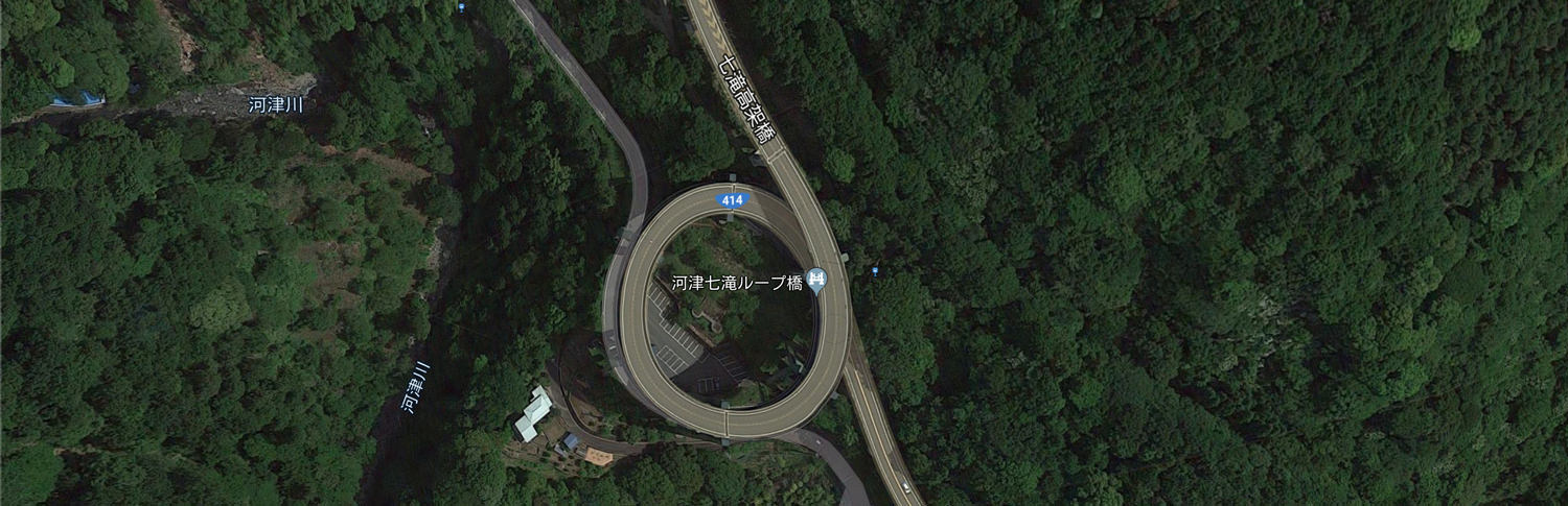 河津七滝ループ橋の衛星写真