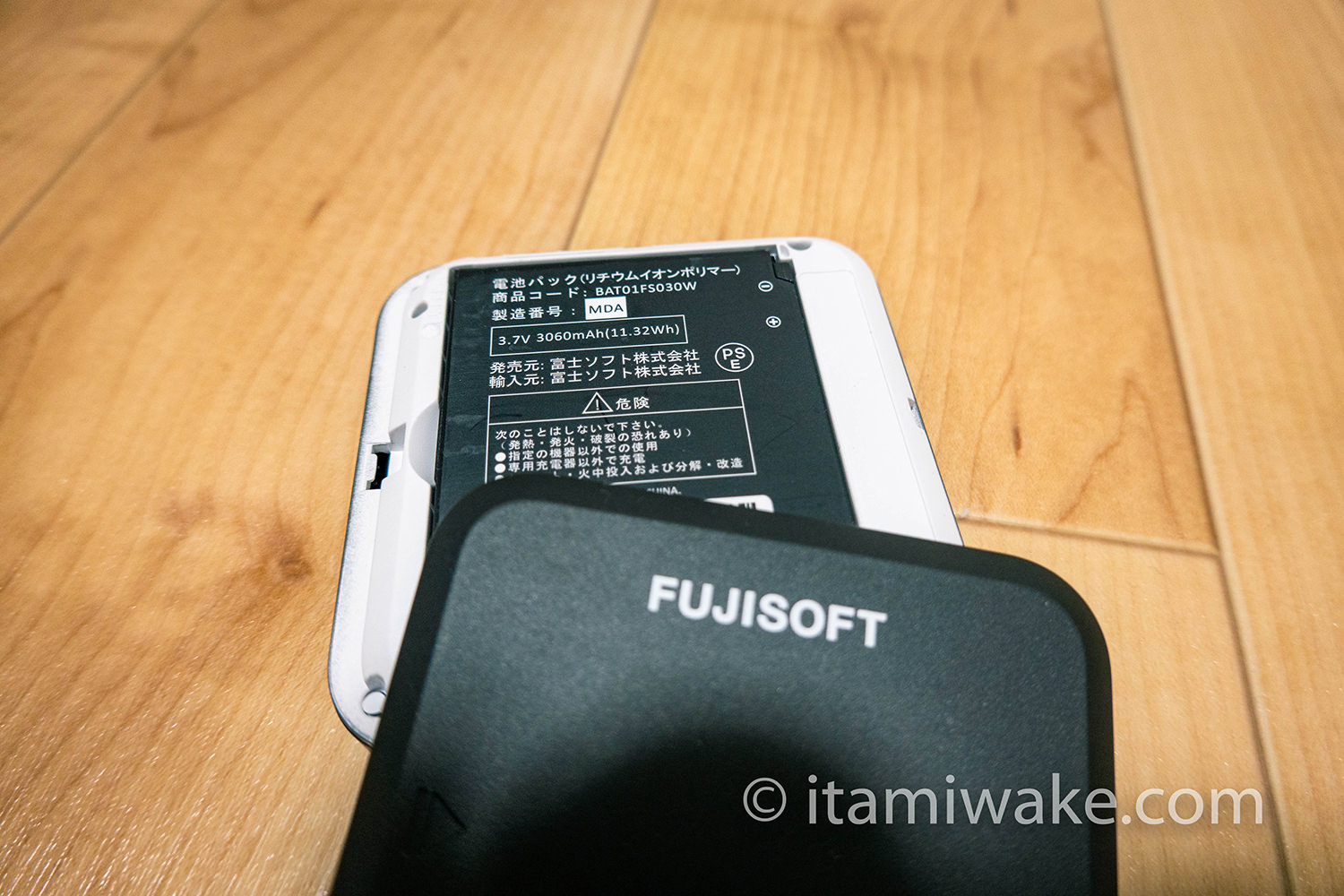 FUJI Wi-Fiのバッテリー