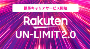 【eSIM】Rakuten MiniからPixel4aに乗り換える方法