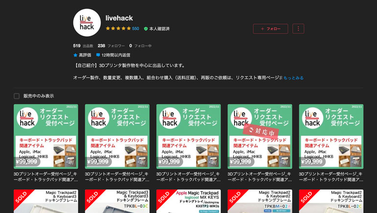 livehack の出品した商品 - メルカリ