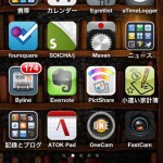 iPhoneホーム画面晒し！俺の画面を見ろ！お前の画面も見せろ！