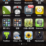 11月のiPhoneホーム画面晒し！