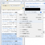 Evernoteのノート数の上限に怯えている人必見！禁断の裏技を紹介します！
