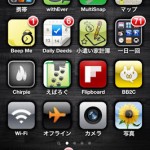 1月のiPhoneホーム画面晒し！