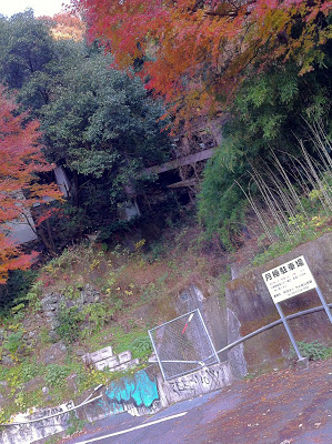 多治見市古虎渓駅前にある旅館（？）廃墟群を見る