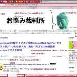 自分好みにいじりまくれ！最強のPCブラウザ「Firefox」～最強アドオン25個公開します～