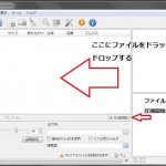 画像を圧縮するフリーソフト『Caesium』が便利！画質そのままで容量を圧縮！