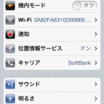 iPhoneのバッテリーを長持ちさせる5つの設定方法
