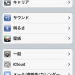 iPhoneのキーボードと辞書登録機能を使いこなして自分好みのスタイルで文字入力をしよう！
