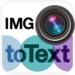 文字を撮影するとテキストに起こしてEvernoteに保存してくれる神アプリ…※