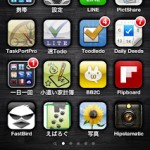 現在の私のiPhoneホーム画面紹介！神アプリたちを一挙解説します！