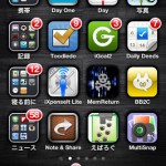 ガラリと変わった私のiPhoneホーム画面晒し