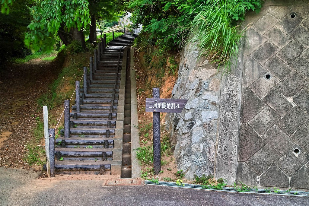 三河地震の地割れ現場を見た！愛知県蒲郡市指定の天然記念物！