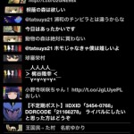 無駄にUIがかっこいいTwitterアプリ『TheWorld』はiOS版ShootingStarになれるのか