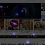 ブログのサイドバーって言うほど必要か？"UserHeat"を使ってみたら恐ろしい結果が…