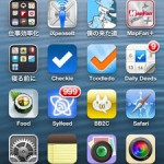 iPhone5ホーム画面晒し！〜2013年も神アプリたちに囲まれて〜