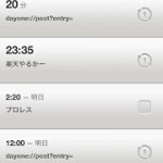 iPhone用リマインダーアプリ「Due」が250円セール中です！早速使ってみた！