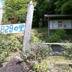 B29の里　愛知県豊田市に残る戦争遺跡