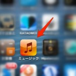 iPhoneの容量がいっぱいで音楽が入らない時に使うべき3つのストリーミング再生対応アプリ