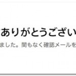 最新機種iPad4がまさかの38500円で！Apple純正サービス『整備済製品』を見逃すな！！