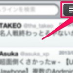Tweetbotがアップデートでふぁぼ確認とか画像周り強化とかでなんかすごい