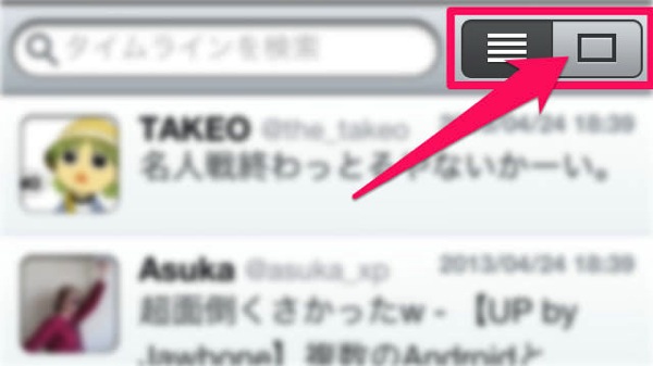 Tweetbotがアップデートでふぁぼ確認とか画像周り強化とかでなんかすごい