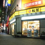 【悲報】松屋のアプリがアップデートで…