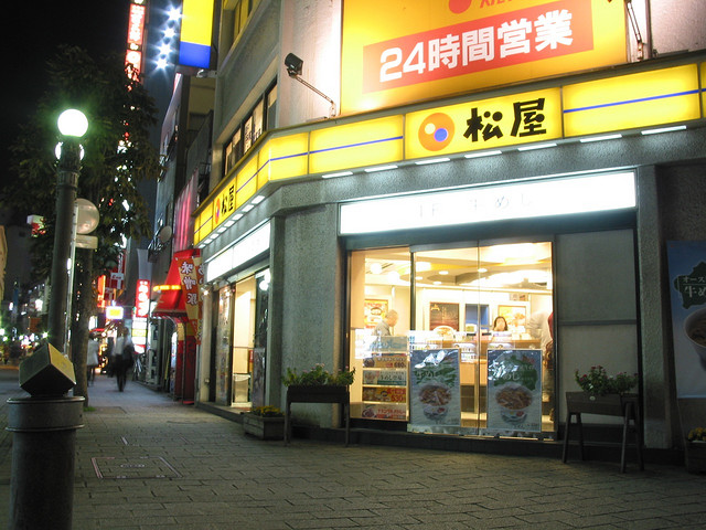 【悲報】松屋のアプリがアップデートで…