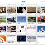 Googleは神。写真も動画も無限に保存できる神サービス『Picasa』を使ってPCでもスマホでも思い出を楽しもう！