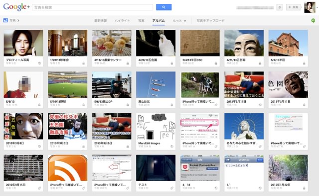 Googleは神。写真も動画も無限に保存できる神サービス『Picasa』を使ってPCでもスマホでも思い出を楽しもう！