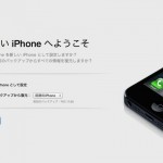 iPhoneユーザーなら絶対知っとけ！『iPhoneの復元』を覚えてトラブルに強くなろう！