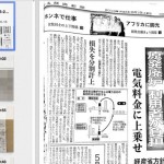 撮影するだけでEvernoteに書類を転送してくれる超便利なスキャナーアプリ2つ