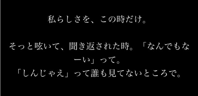 斬新！ツイートが数秒で自動削除されるアプリ「夜兎夜想曲」