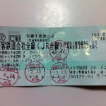 11500円でJR全線が５日間乗り放題！超お得な切符『青春18きっぷ』の使い方！