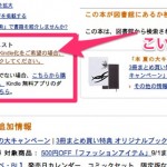 1ヶ月間Kindle化リクエストを送りまくったけどついに諦めた