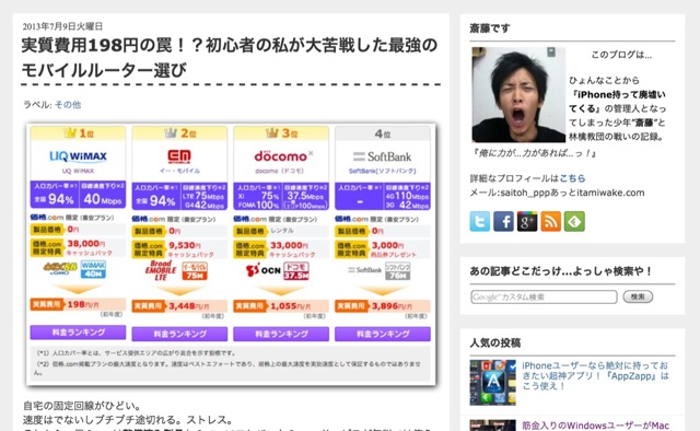 圧力に屈してサイドバーを右にしました